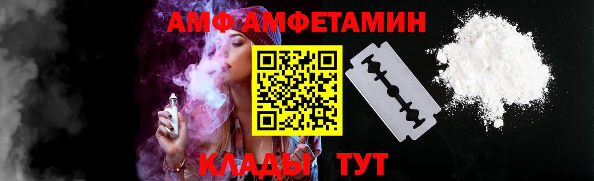 Амфетамин VHQ  Вход с VPN  Амфетамин  Асино 