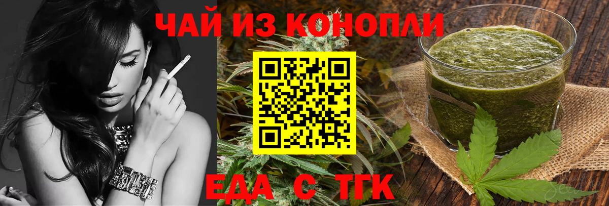 Cannafood конопля  Вход с VPN  Асино 