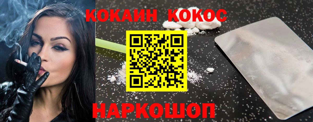 COCAIN 97%  Вход с VPN  Асино  купить наркотик  COCAIN Эквадор 