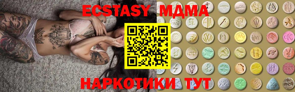 Ecstasy 300 mg  MEGA ТОР  Асино  ЭКСТАЗИ  ЭКСТАЗИ 300 mg  Вход с VPN 
