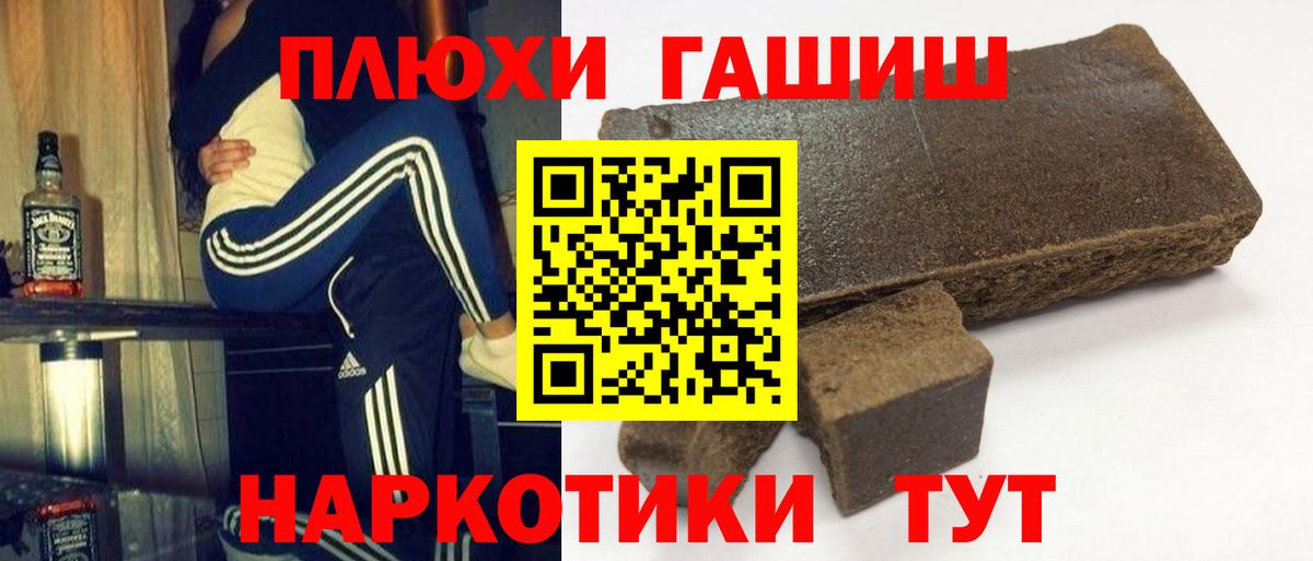 купить   Вход с VPN  Асино  ГАШИШ 40% ТГК 