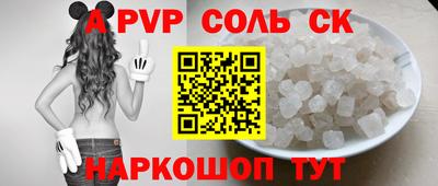 круглые Шелехов