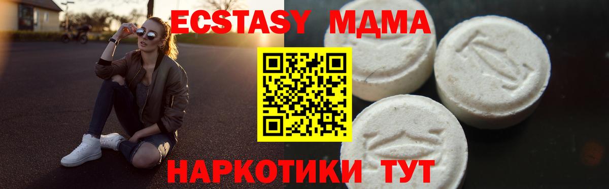 MDMA Molly Асино
