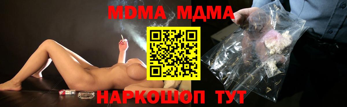 MDMA Molly  Вход с VPN  MDMA молли  Асино 