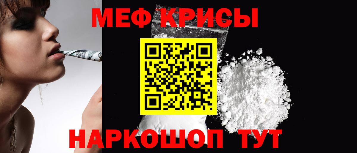 Меф Асино