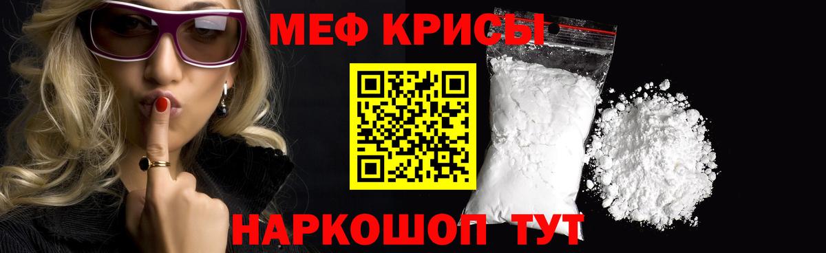 где можно купить   МЯУ-МЯУ мука  Асино  Вход с VPN  Мефедрон mephedrone 