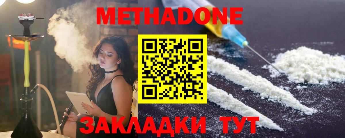 Метадон VHQ Асино