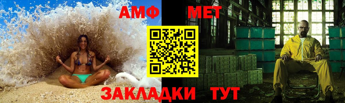 МЕТАМФЕТАМИН витя Асино