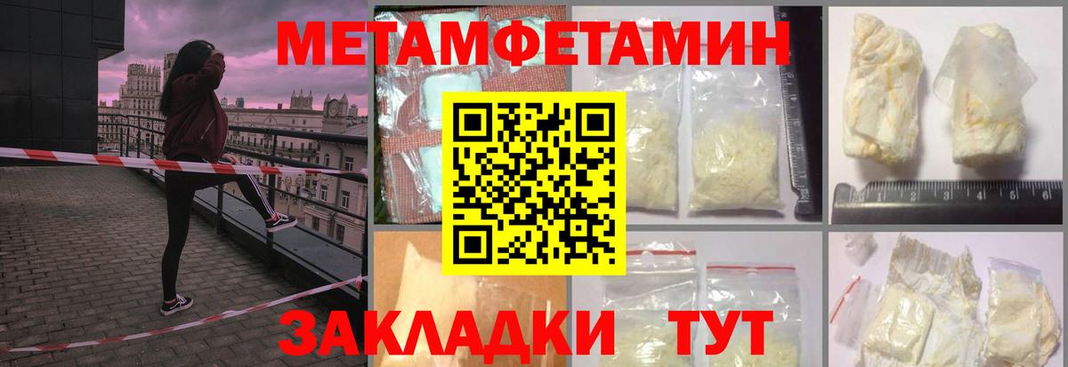 Асино  МЕТАМФЕТАМИН мет  Вход с VPN 